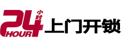 攀枝花市极速锁行 - 攀枝花极速开锁行
